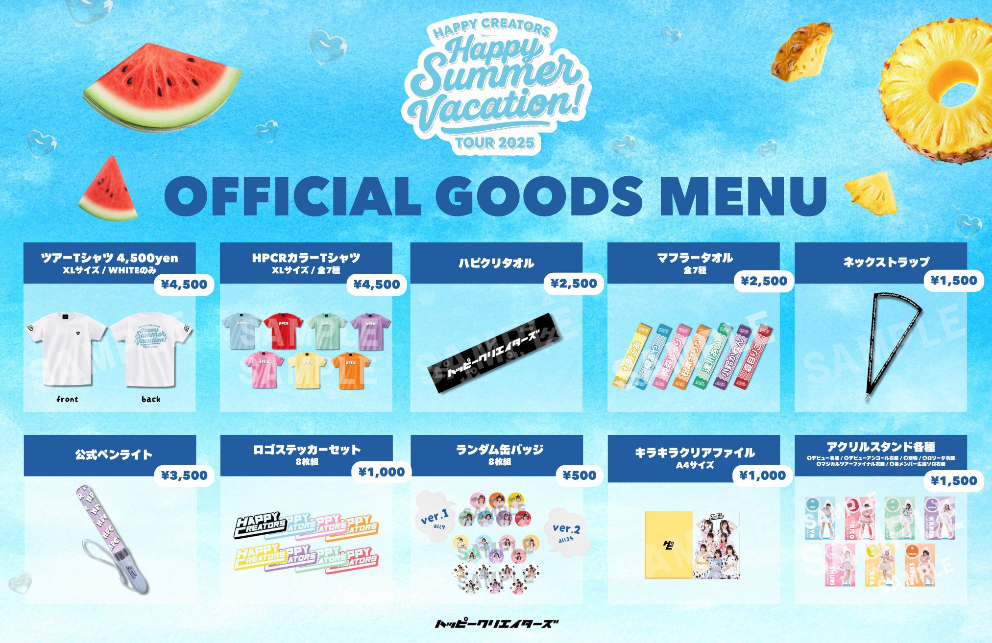 HC-goods.jpeg